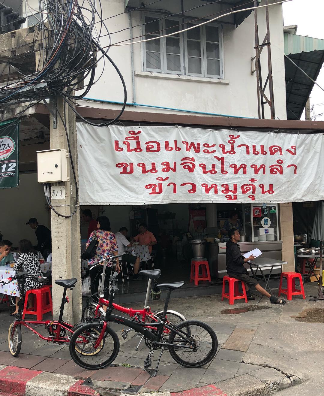 ร้านเด็ด